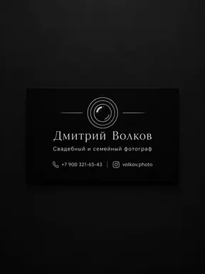 Визитка фотографа на чёрном фоне с объективом