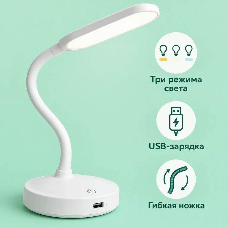 Лампа с иконками характеристик