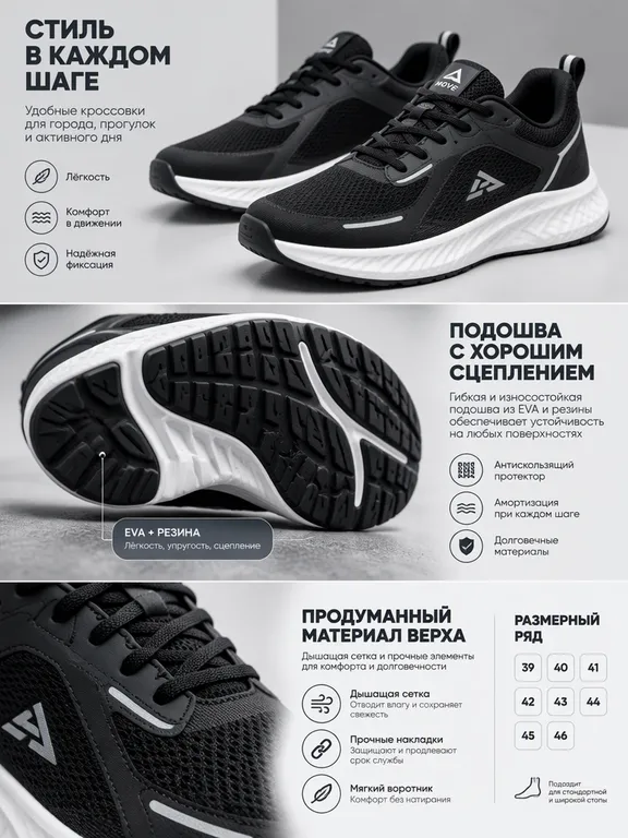 Рич-контент для кроссовок